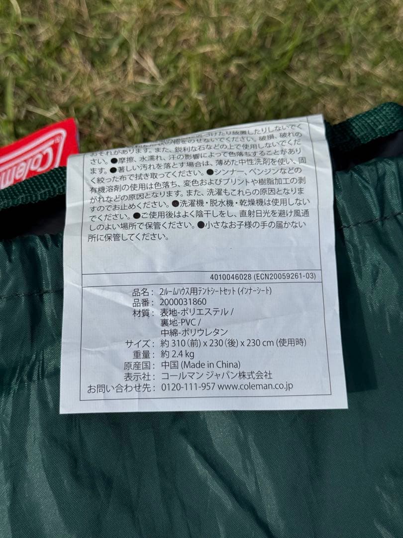 MeRuKaRi コールマン マスターシリーズ 4Sワイド2ルームカーブ