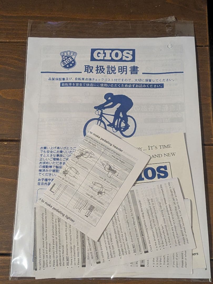 GIOS MISTRAL ディスクブレーキ カスタム 引き取り限定