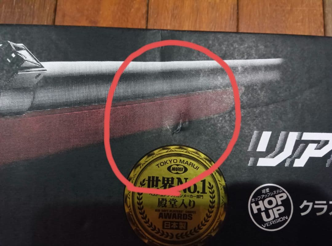 VSR−１０ リアルショック VER 日本製