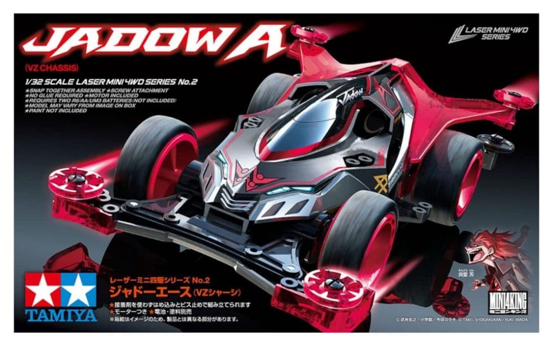 【ミニ四駆】レーザーロードスピリットシャドーエースロードナイト/MSフレキ/廃盤