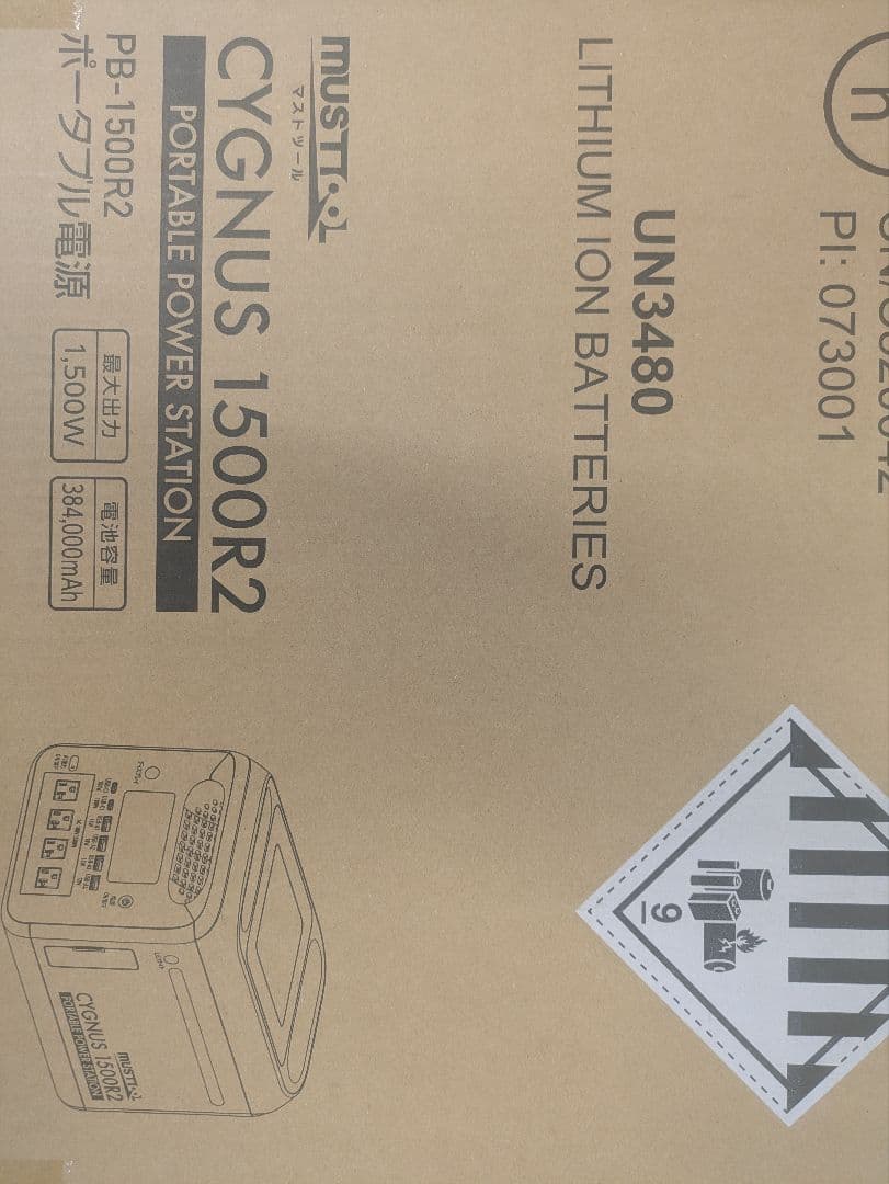 CYGNUS 1500R2 ポータブル電源