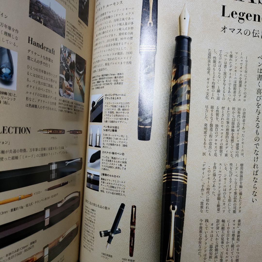 OMAS　オマス　Lucens　Extra　ルーセンス　万年筆　限定　エクストラ