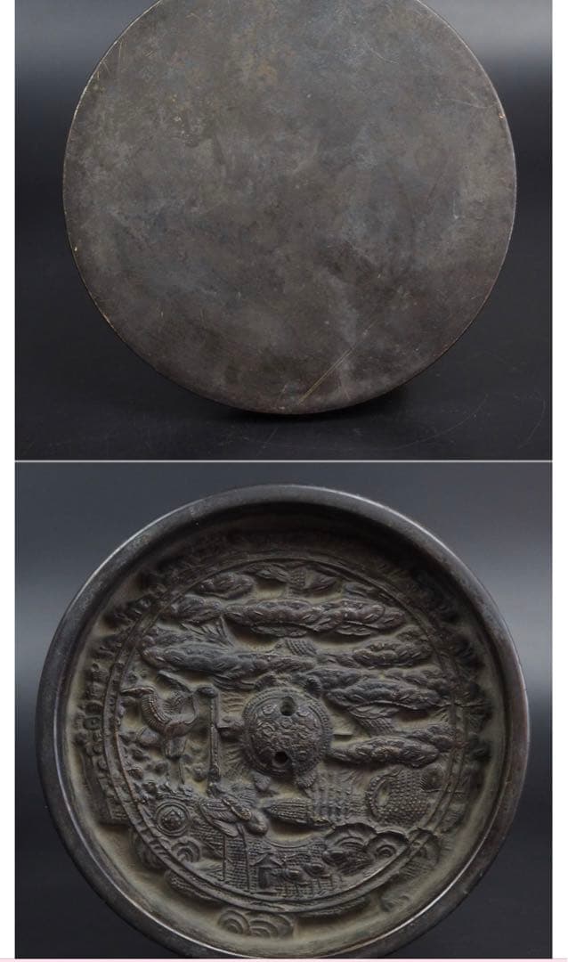送料無料　室町時代～江戸初期 『天下一』銘蓬莱鏡蓬莱山霊亀図鏡・古銅鏡古銅円鏡