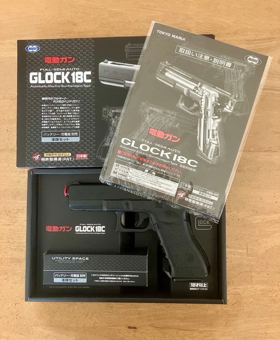 東京マルイ 電動ガン グロック18C