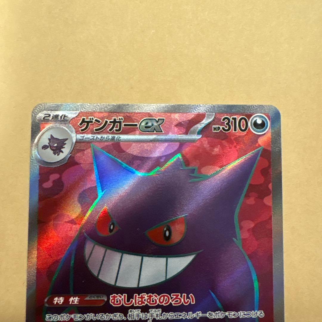 ポケモンカード　ゲンガーsr まとめ売り
