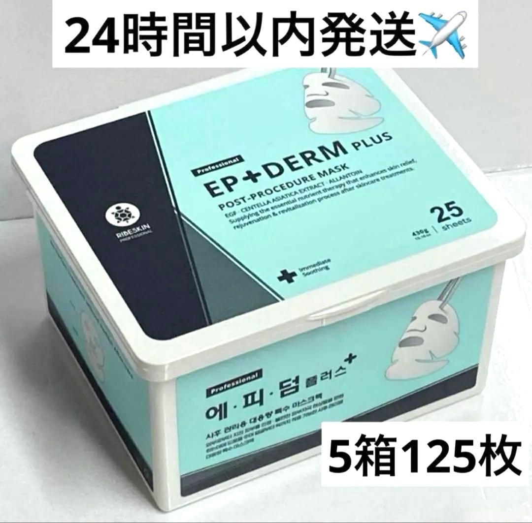 パック・フェイスマスク Mik