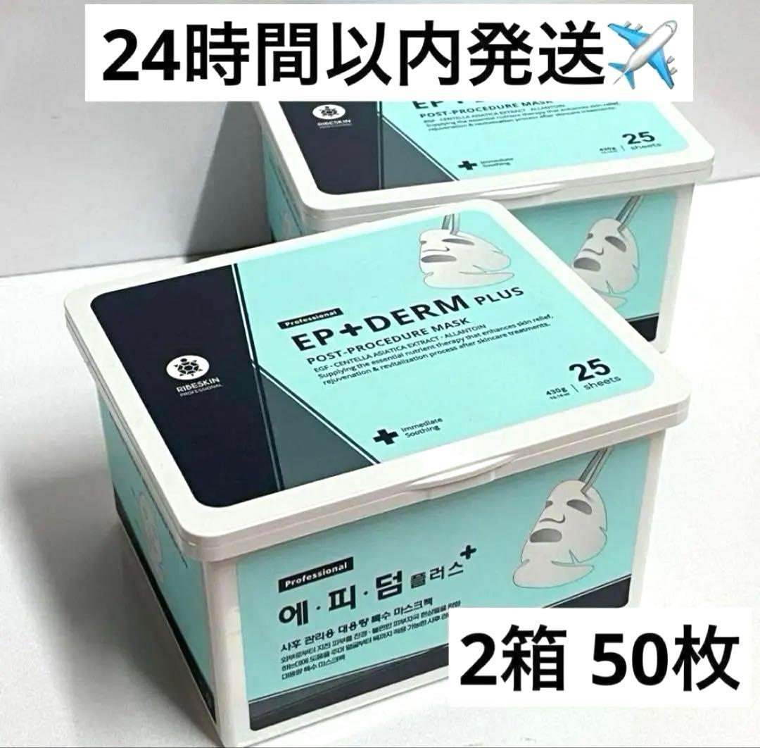 パック・フェイスマスク Mik