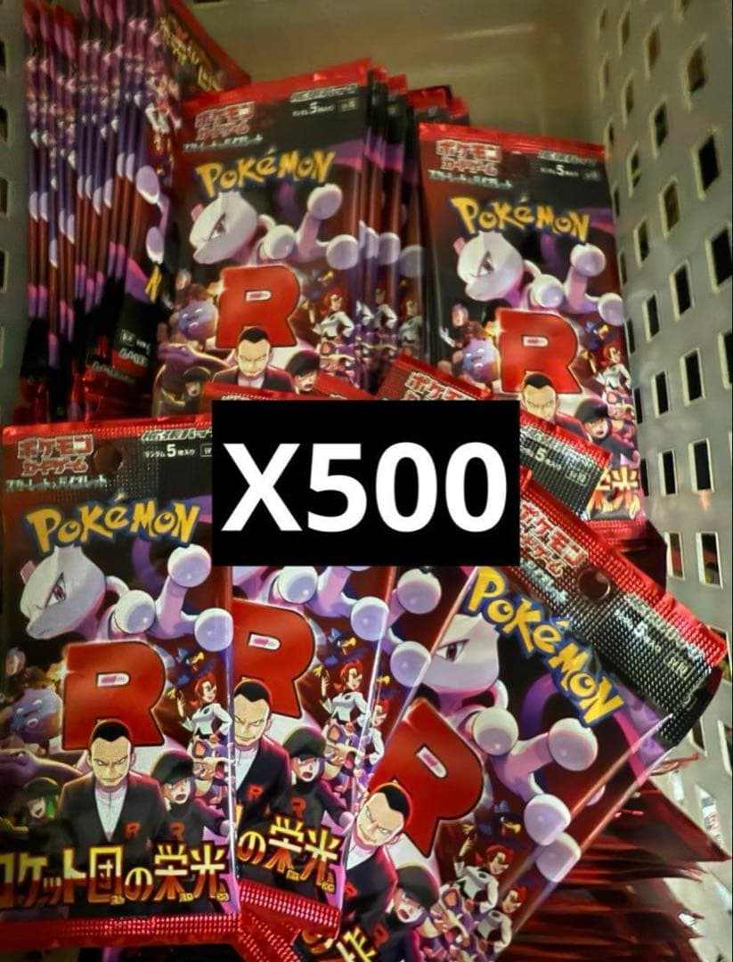 ポケモンカードゲーム ロケット団の栄光 未500パック