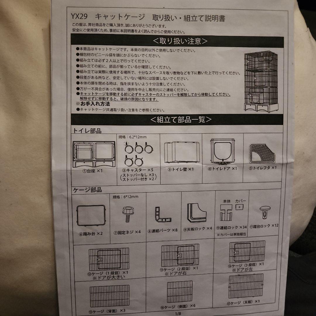 キャットケージ 2段構造 トイレ付き
