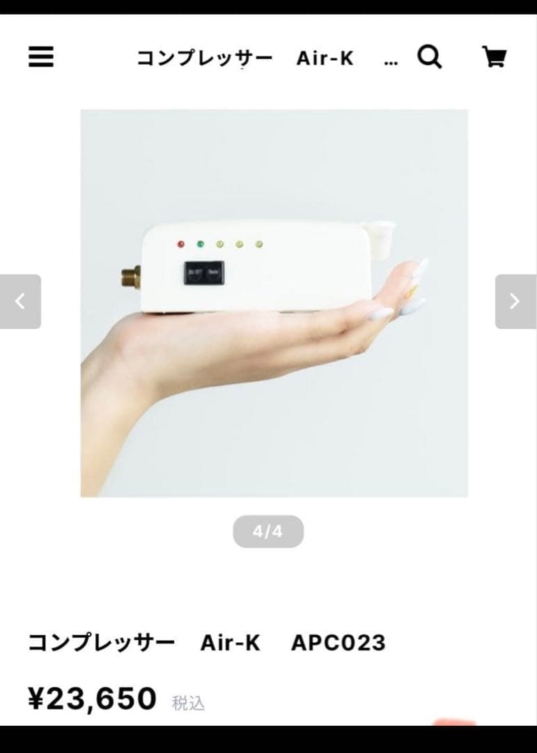 AIRTEXコンプレッサー ジェル airブラシ