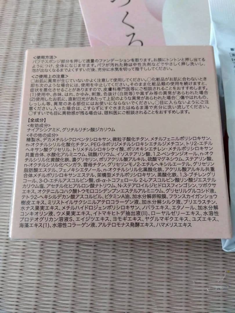 ☆新品☆美白リンクルファンデーション。訳あり✴️注意あり✴️