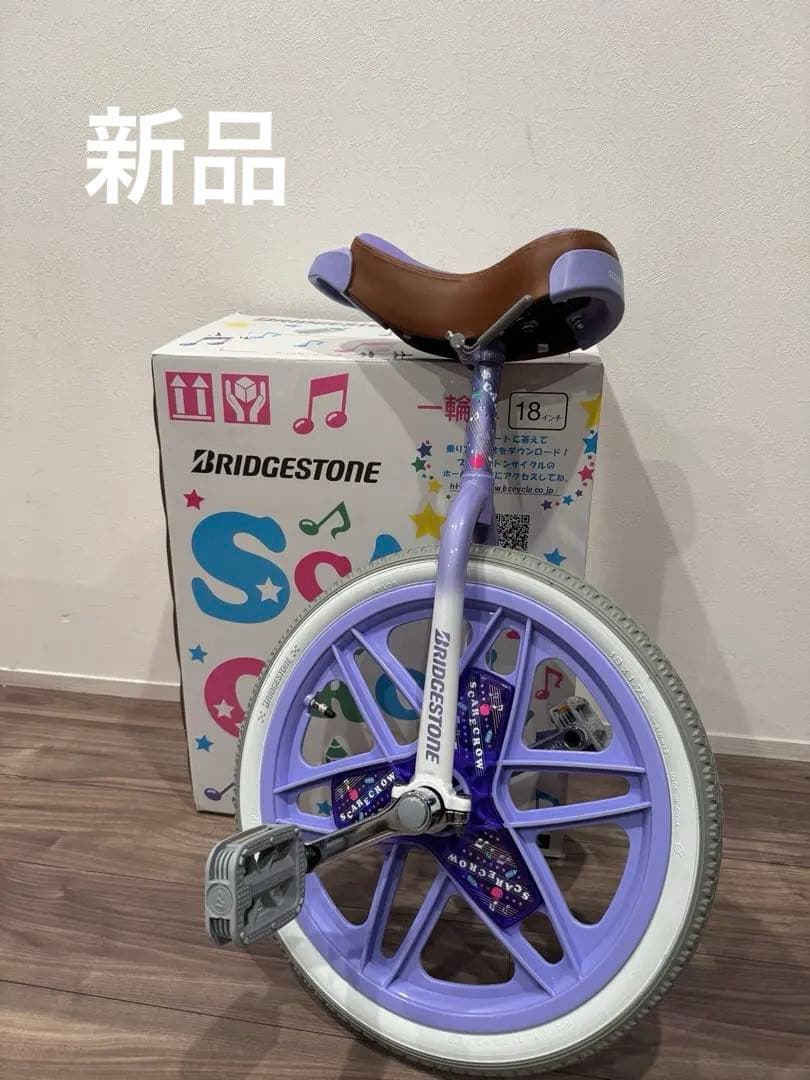 【ぷりんさん専用】新品　ブリヂストン一輪車　18インチ