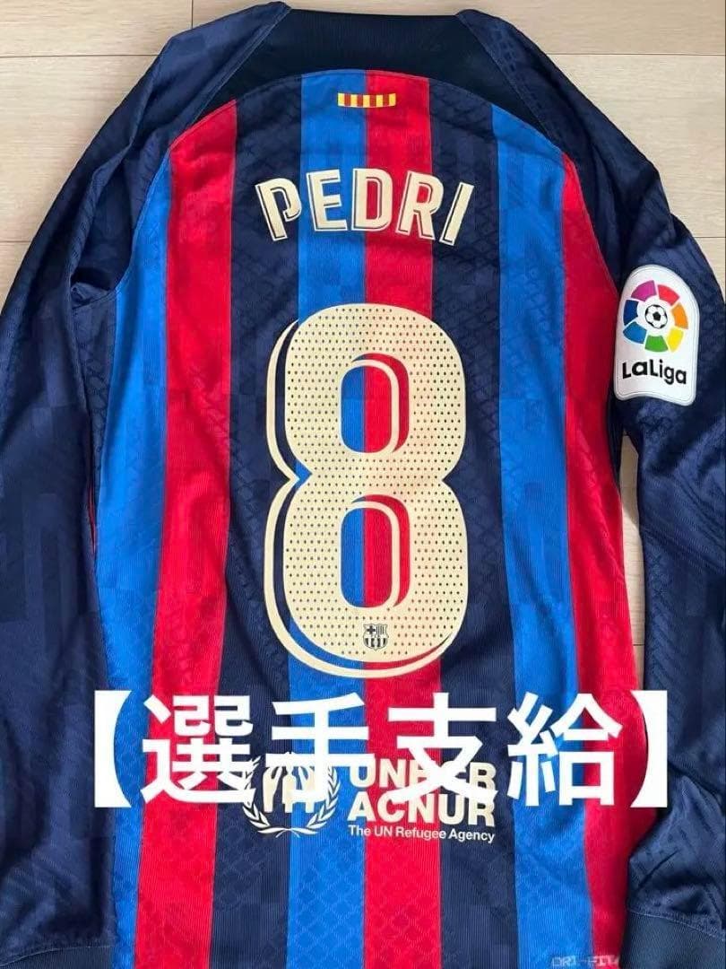 【選手支給】FCバルセロナ ペドリ　日本サイズM
