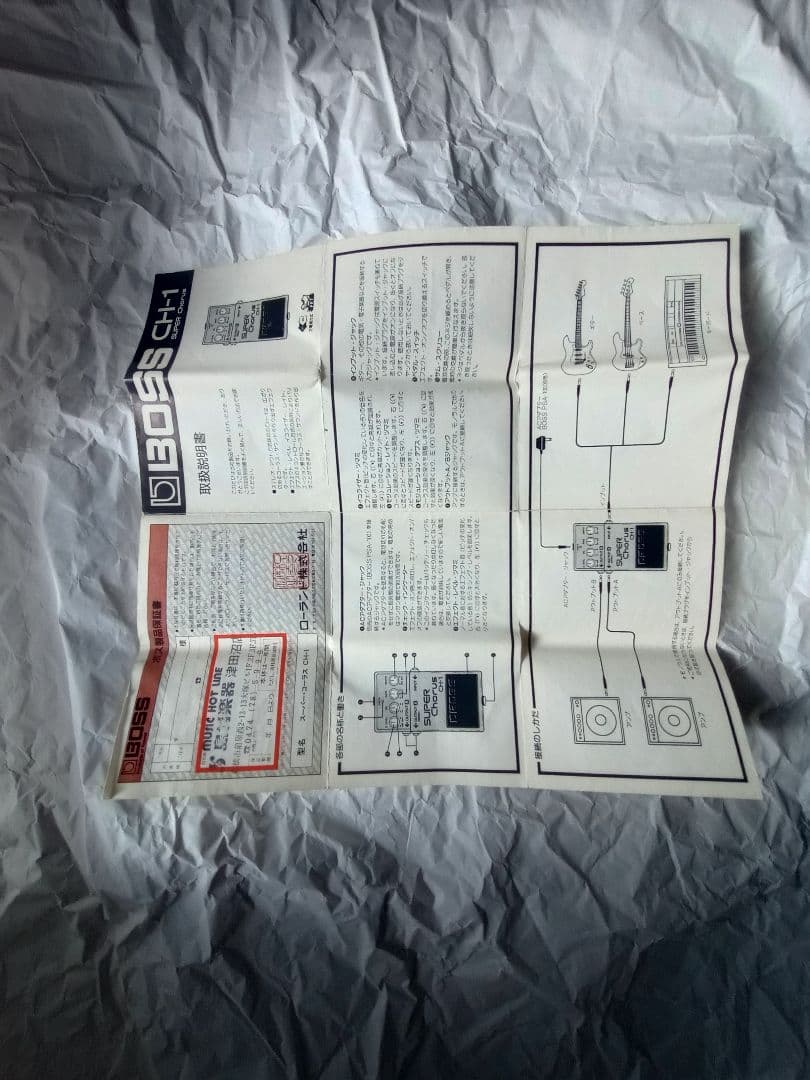 BOSS CH-1 SUPER Chorus ボス　スーパーコーラス