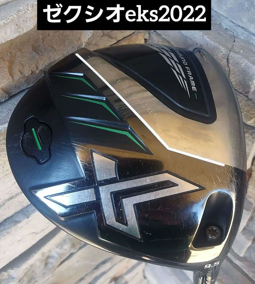 ゼクシオeksドライバー【2022】