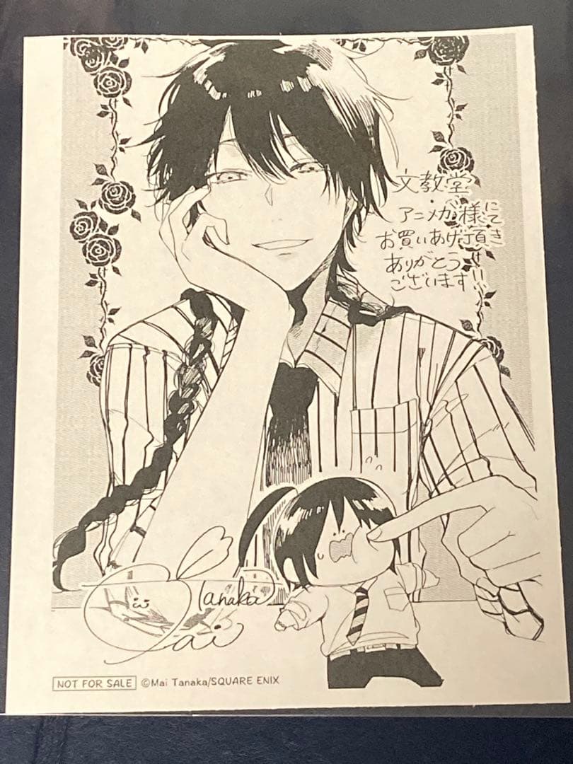 妖怪学校の先生はじめました！ 特典