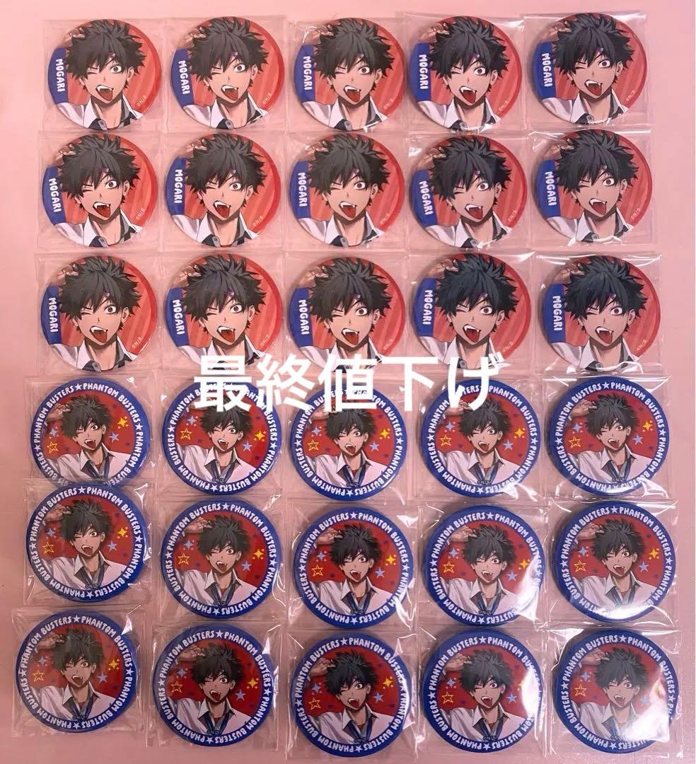 ファントムバスターズ 宍喰野虎落 缶バッジ30個セット