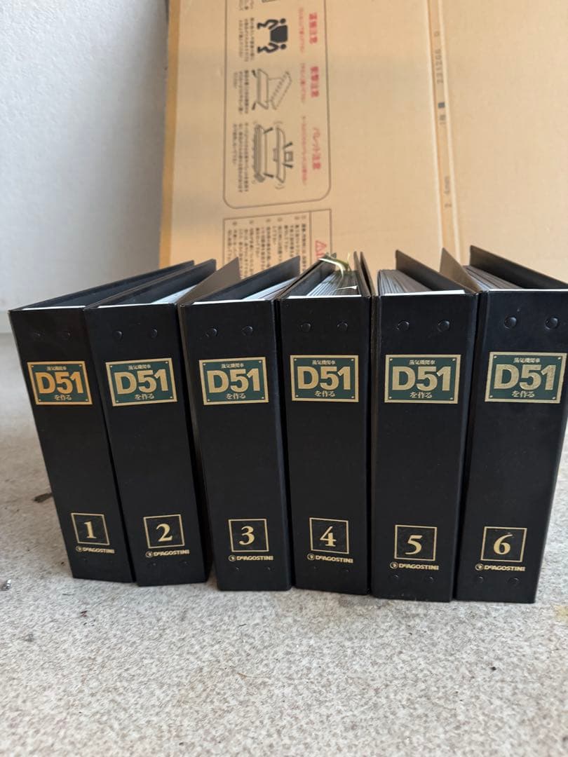 D51蒸気機関車モデル 1/24スケール アゴスティーニ