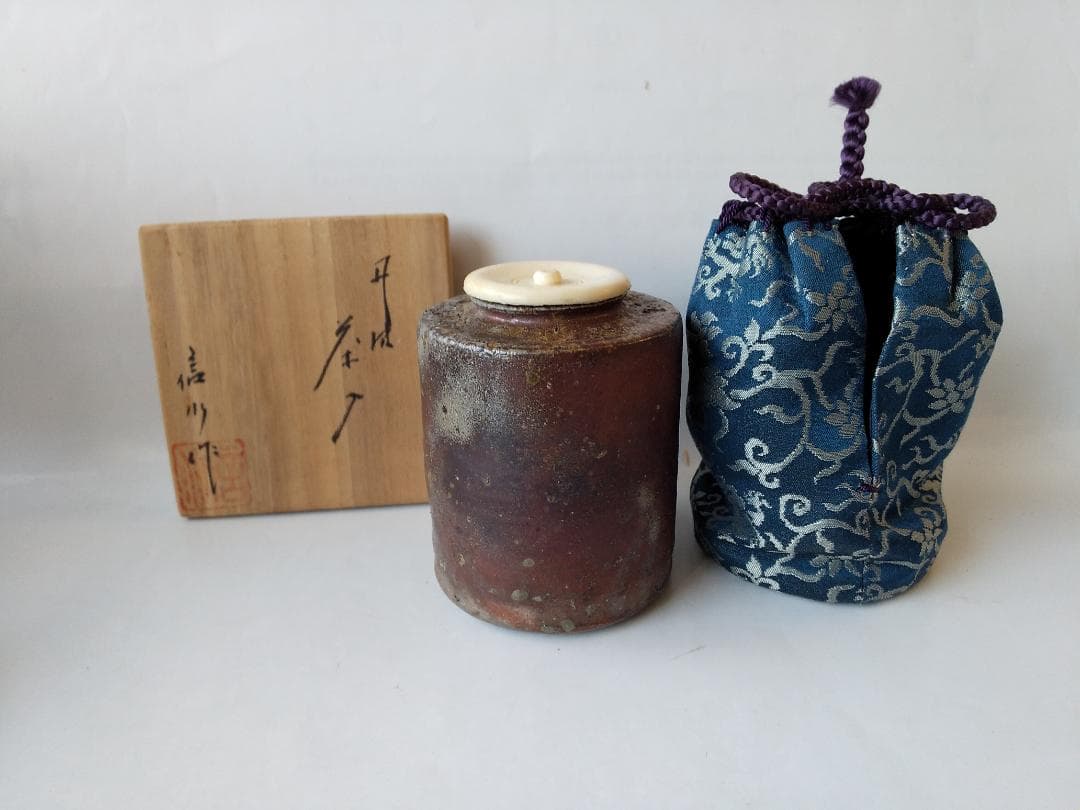 丹波茶入 尾中窯 市野信水 作 仕覆 紹鴎緞子 共箱 栞 肩衝茶入 茶入 美品
