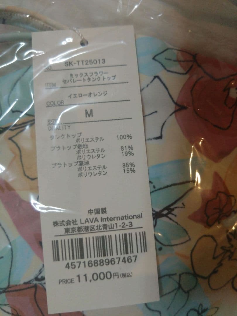 新品未使用　SUKALA　フラワーセパレートタンクトップ　ヨガ　ウェア M