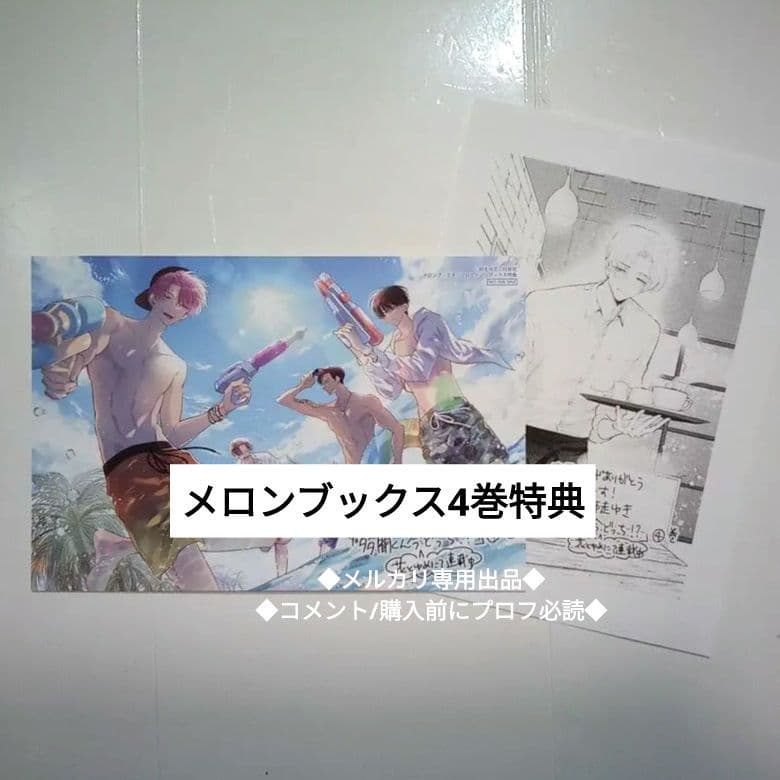 特典　メロンブックス　イラストカード　ペーパー　4