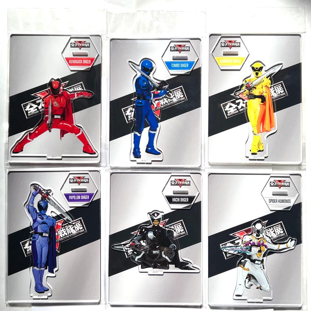 アクリルスタンド 王様戦隊キングオージャー セット
