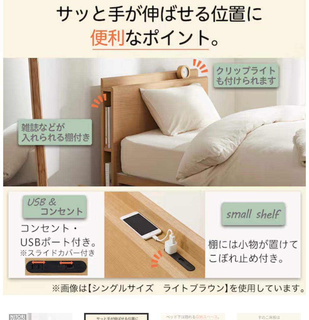 ニトリ ダブルベッドフレーム 収納付き NS-003 深型 すのこ WW