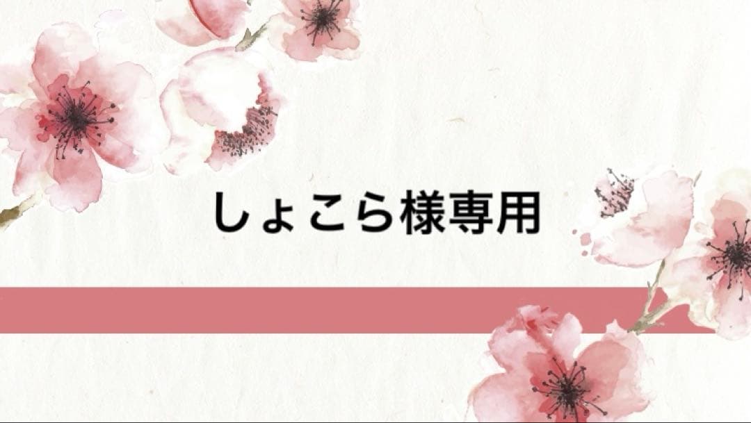 【しょこら 】Cクエンスセラム1 、クリーム、トーナー130ml