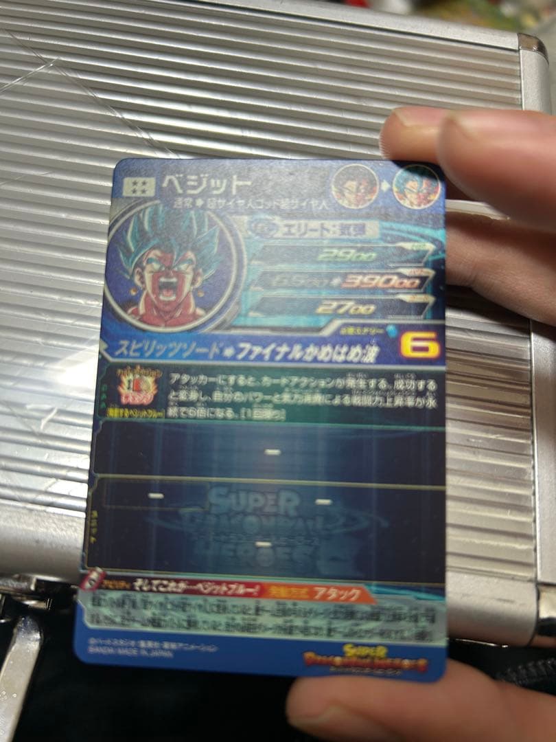 スー ベジット　かくにんよう