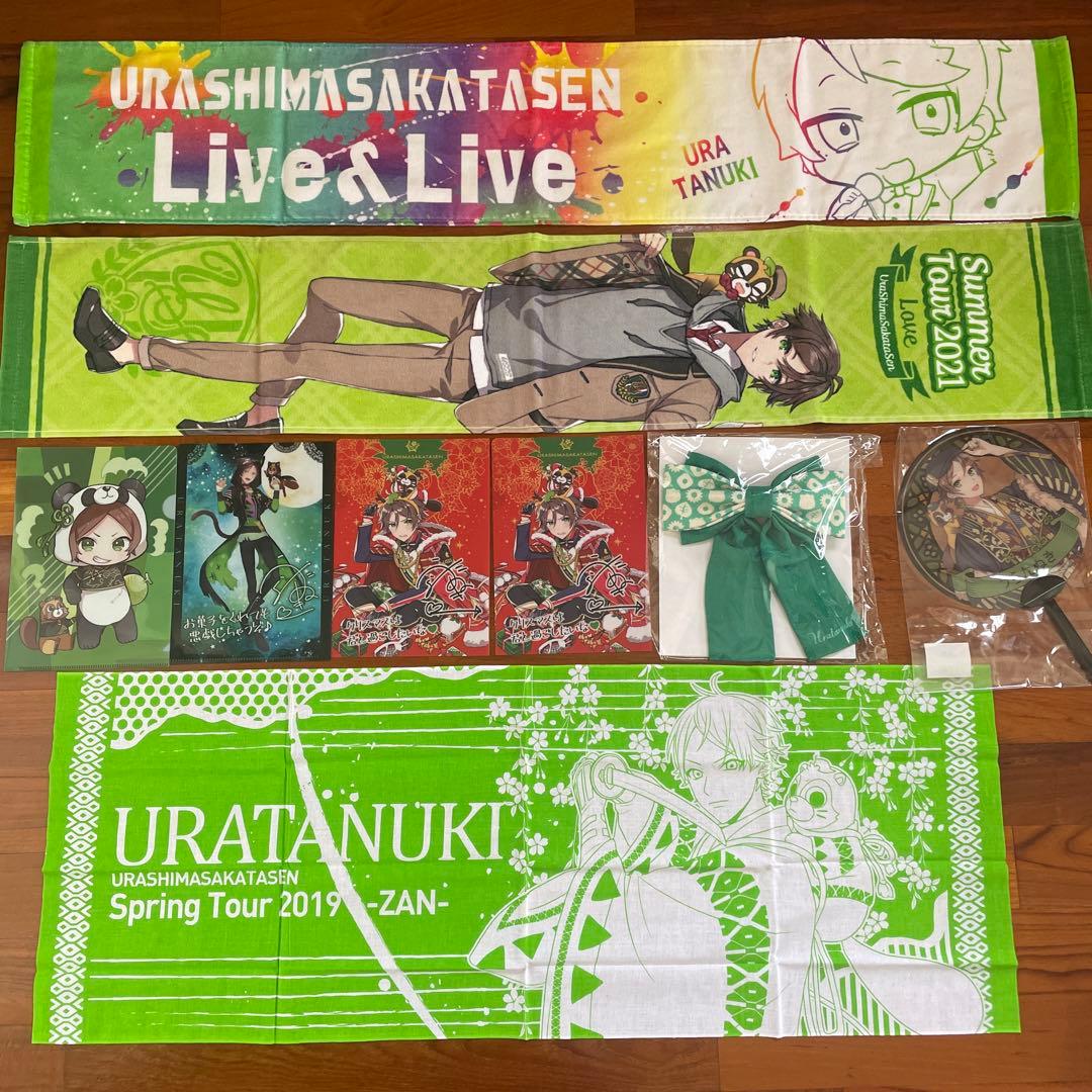 浦島坂田船 うらたぬき グッズ