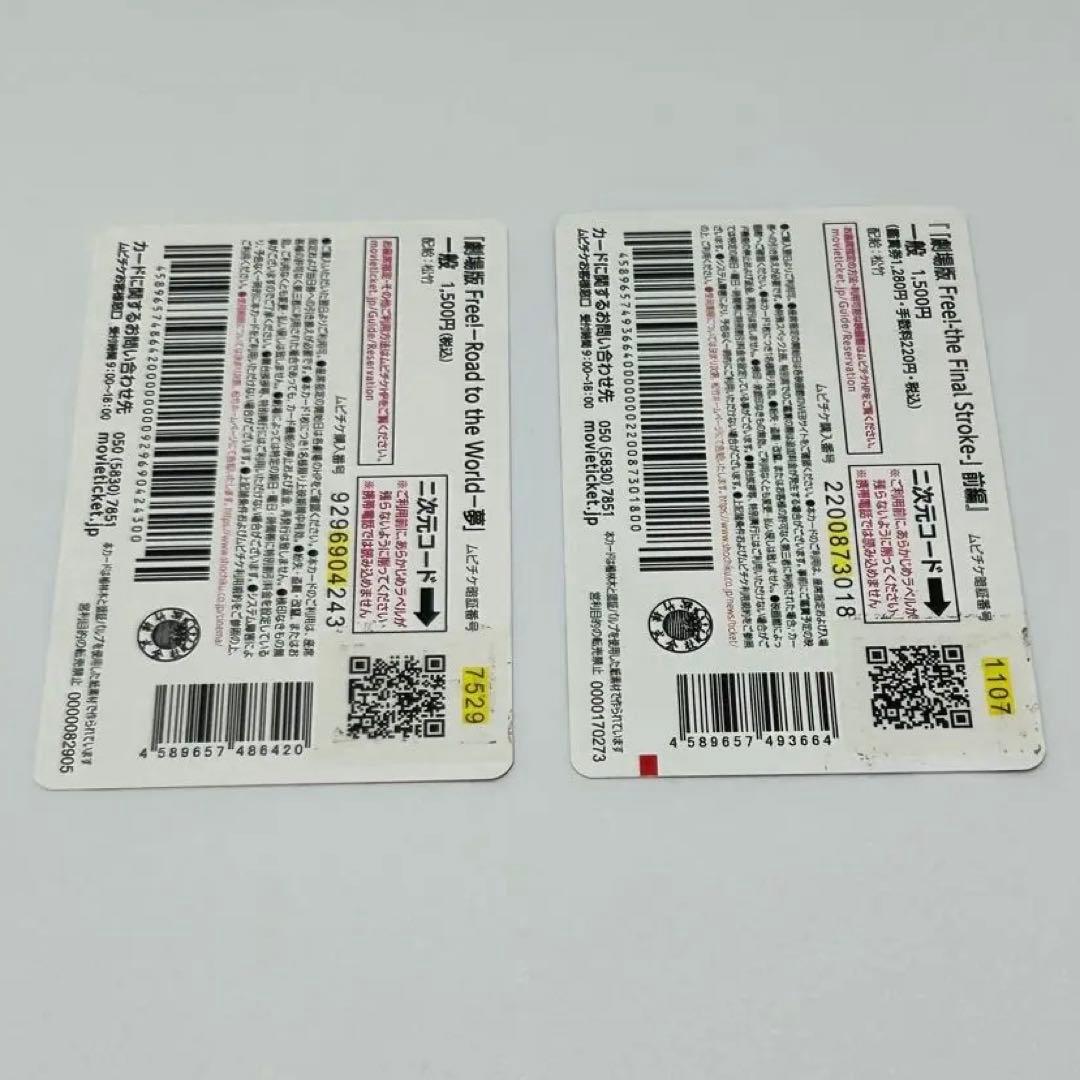 松岡凛 劇場版Free! ムビチケカード 前売り券 半券 ステッカー