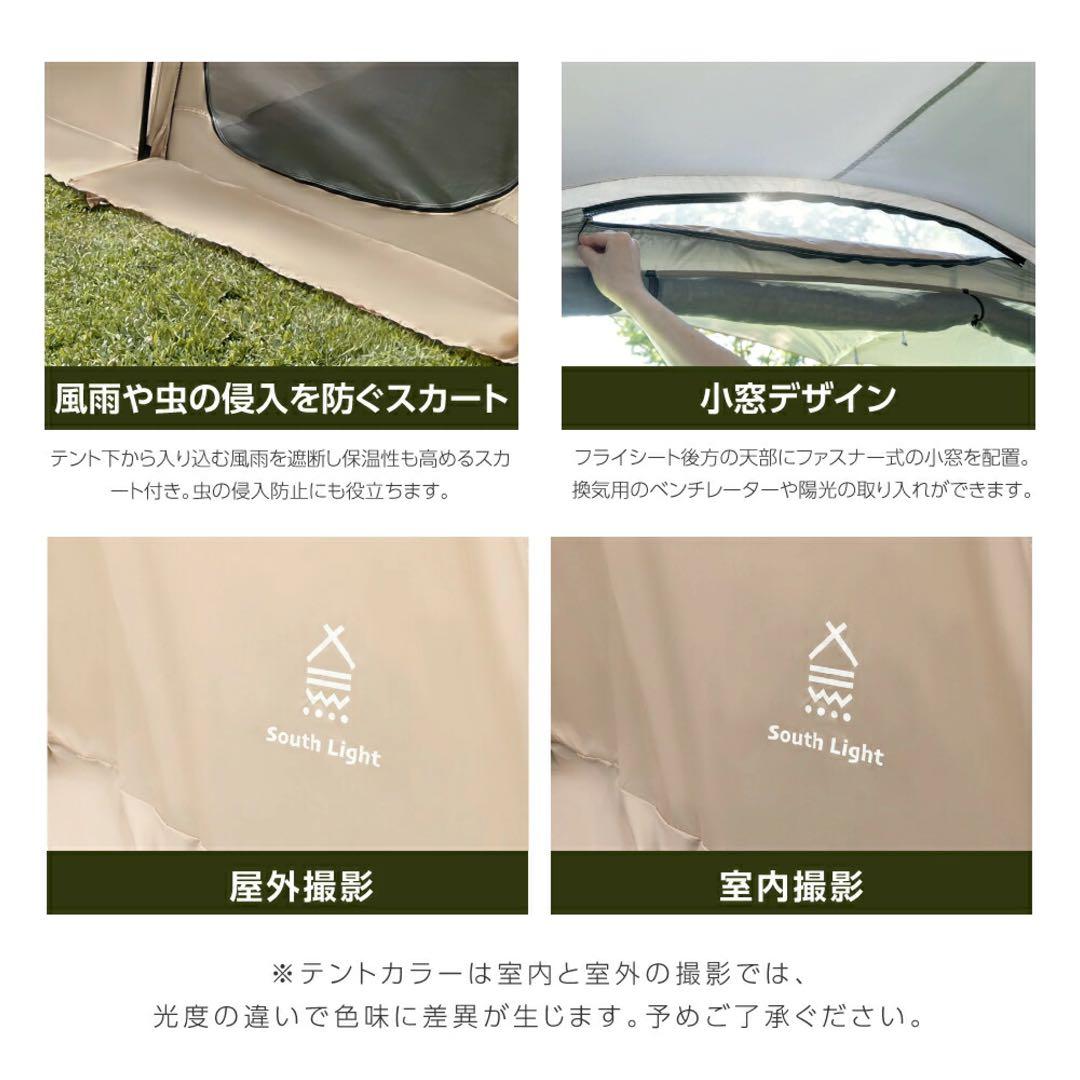 2/7まで限定【新品】South light ツールームテント