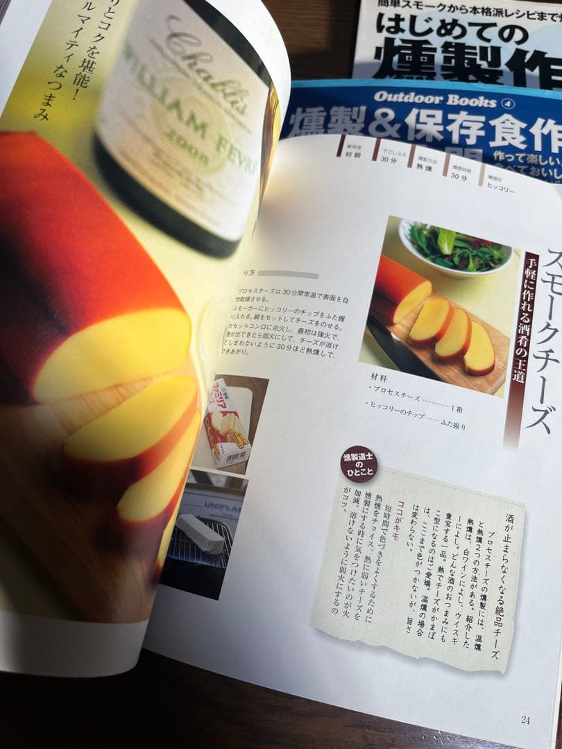 スノーピーク コンパクトスモーカー CS-092 燻製の本3冊付き