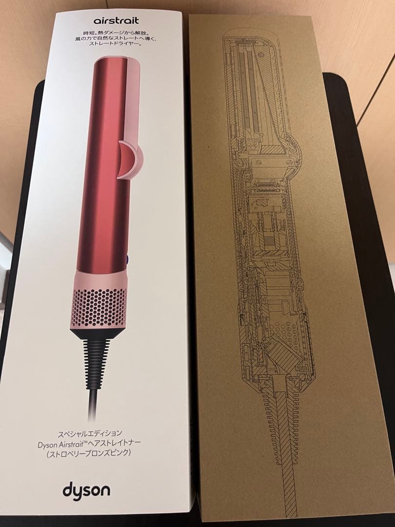 Dyson Airstrait ストレートアイロン ストロベリーブロンズピンク