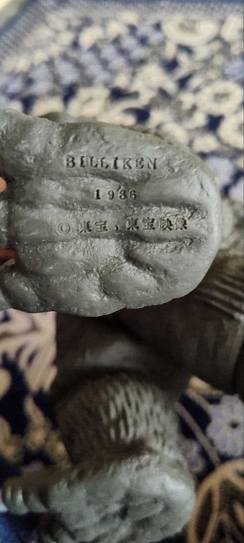 1986年　ビリケンゴジラ