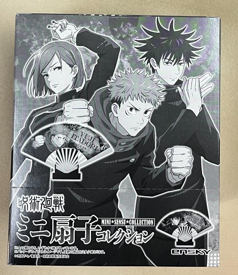 呪術廻戦　ミニ扇子コレクション　未開封BOX