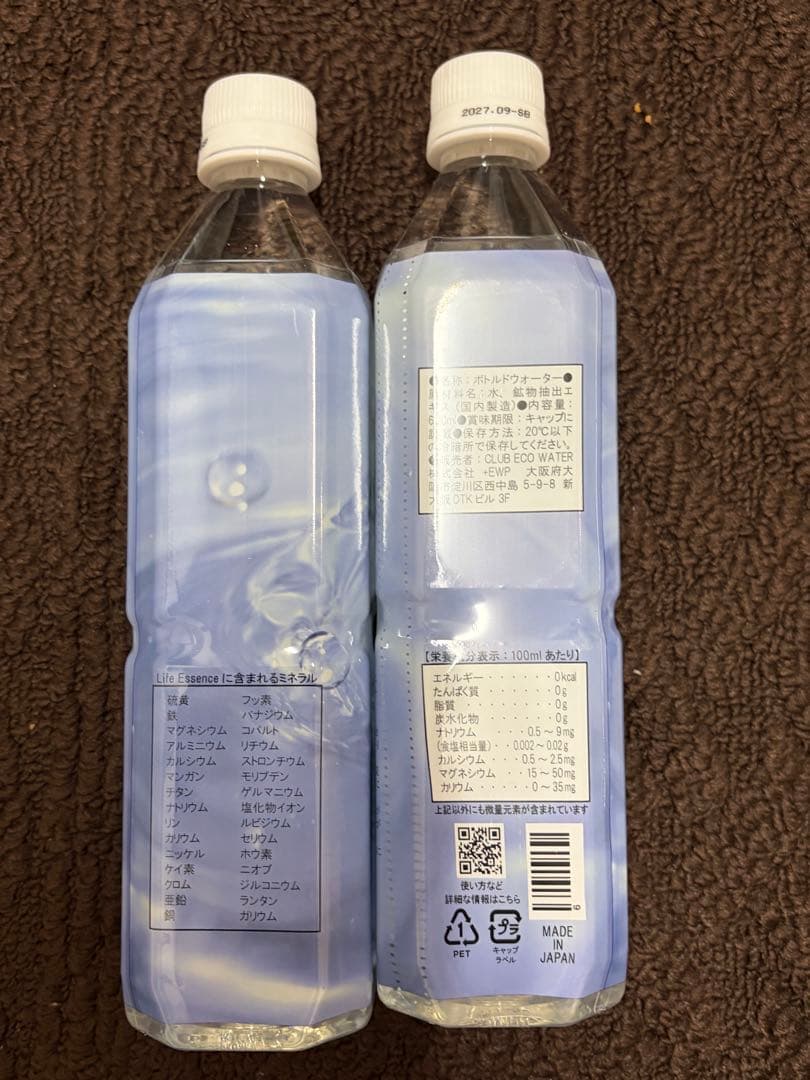 エコウォーター　Life Essence. 600mL✖️2本