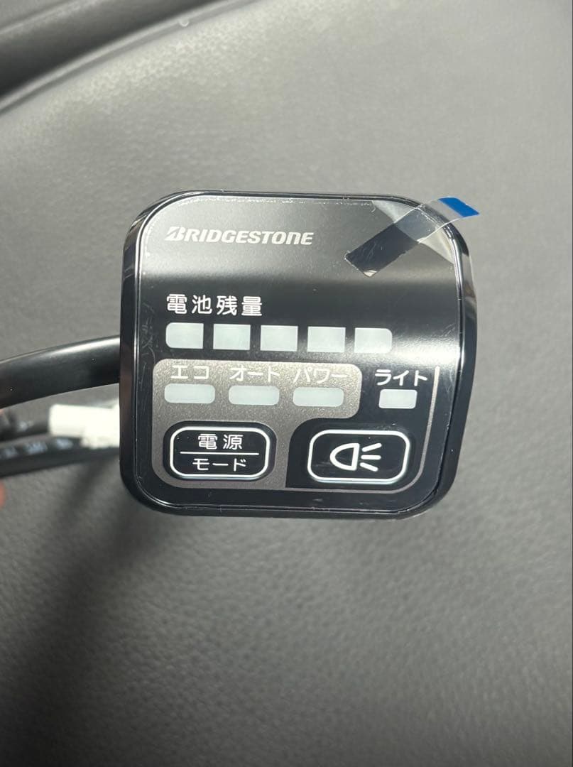 ソ*ラ様 ブリジストン電動アシスト自転車アルベルト式 スイッチ5個セット