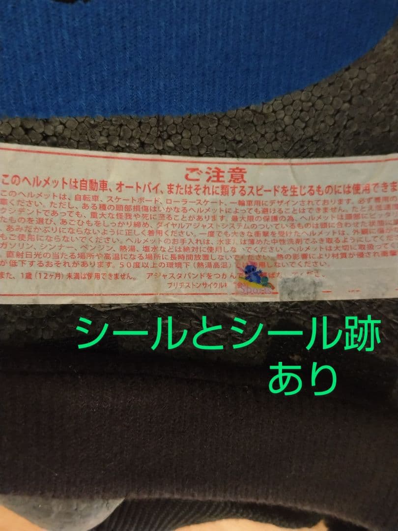 【値下げ】People 14インチ自転車 （ 補助輪 ヘルメット スタンド付き）