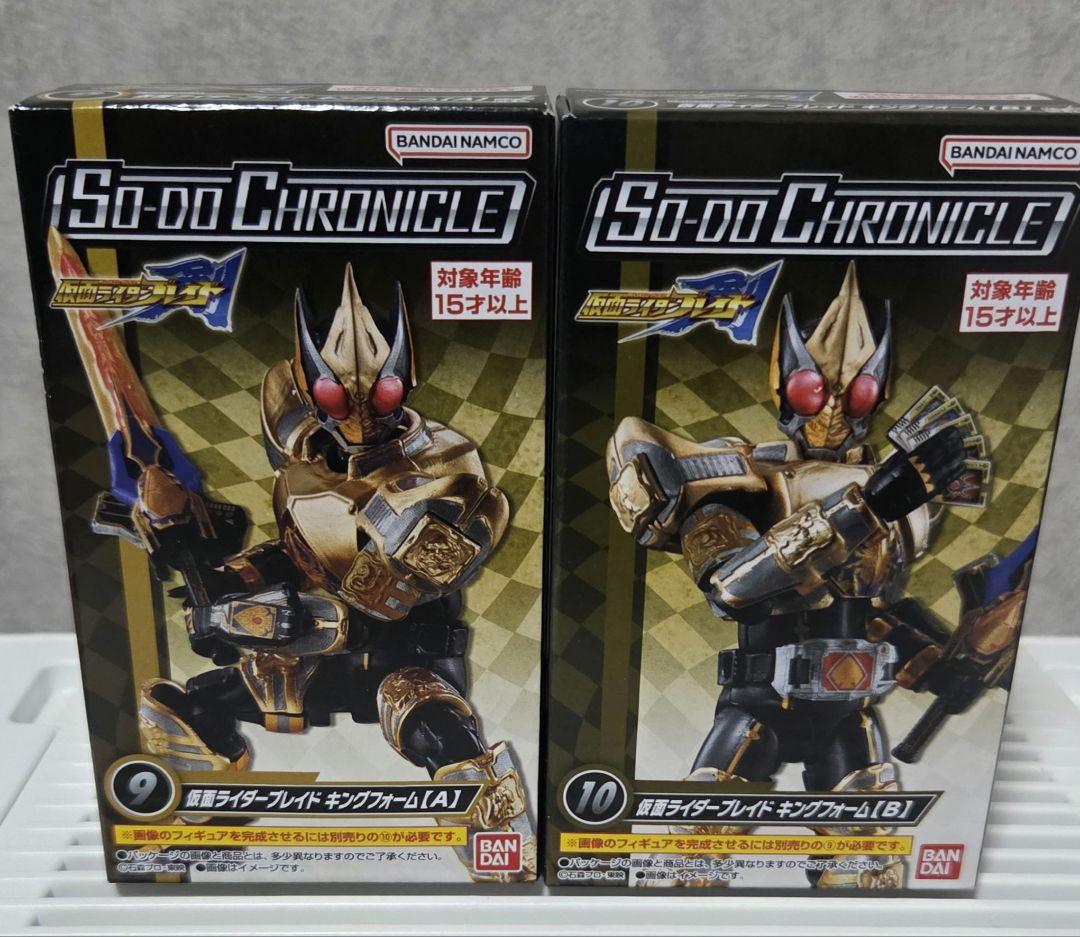 SO－DO CHRONICLE 仮面ライダー剣　キングフォーム