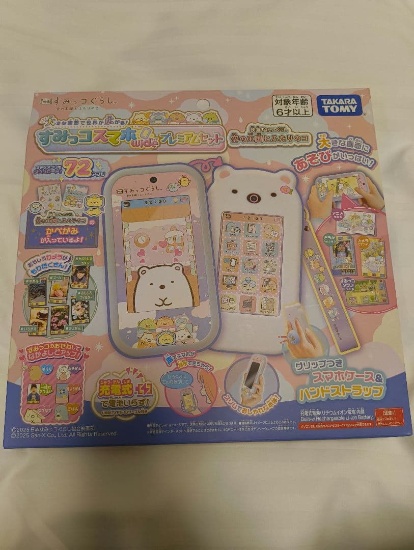 年末セール　すみっコぐらし すみっコスマホワイドプレミアムセット　タカラトミー