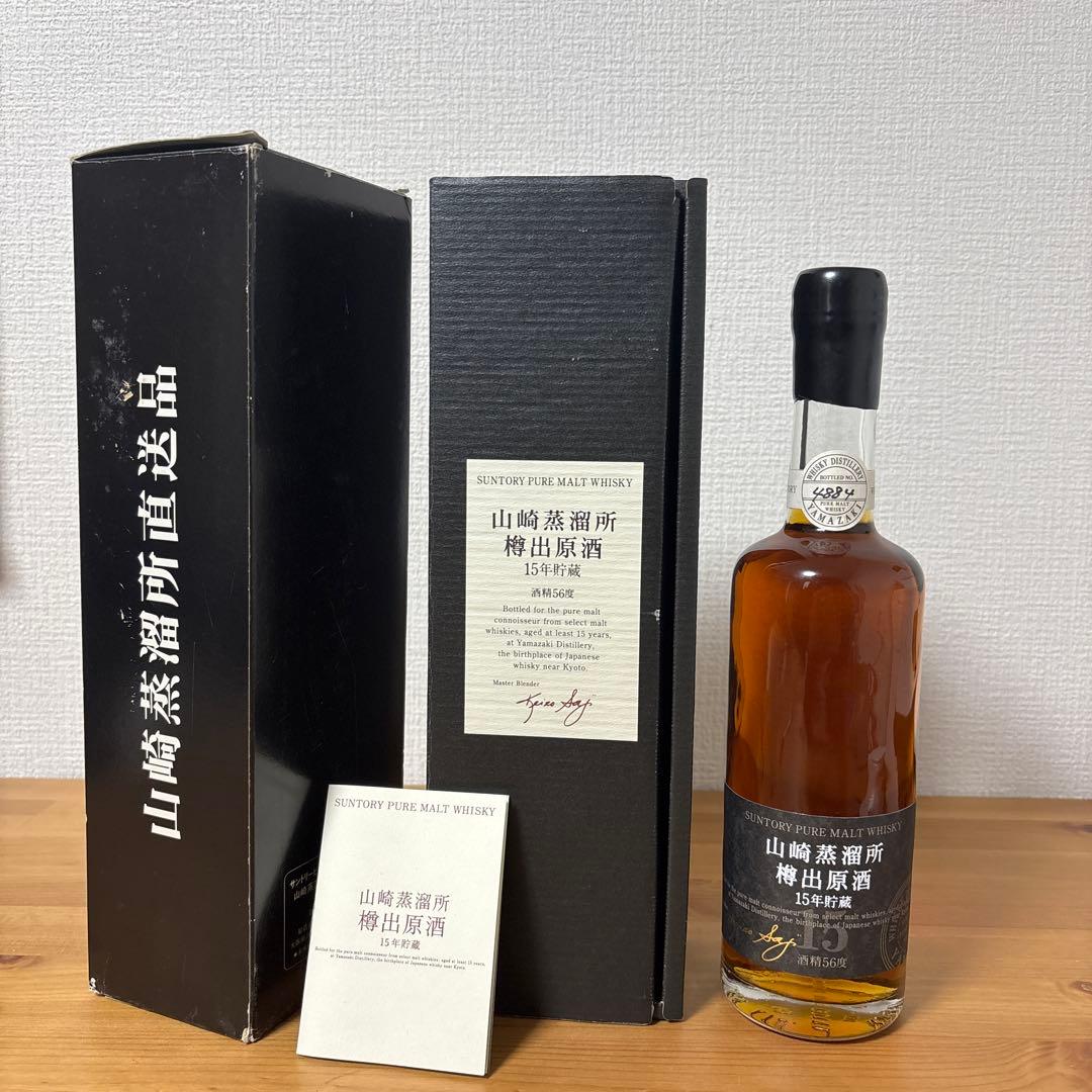 サントリーピュアモルトウイスキー　山崎蒸溜所15年　冊、箱付　未開封【6】