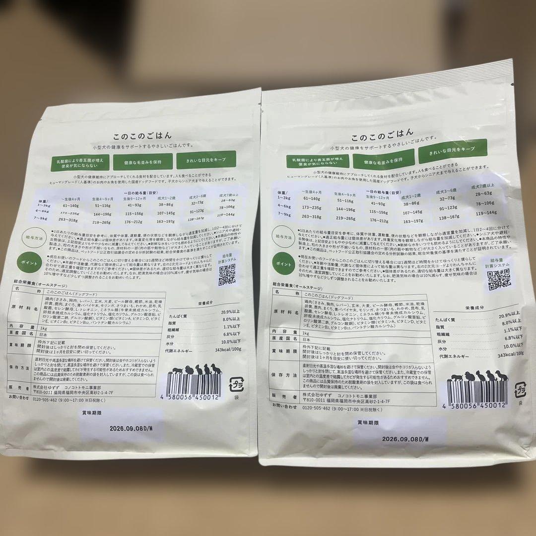 このこのごはん