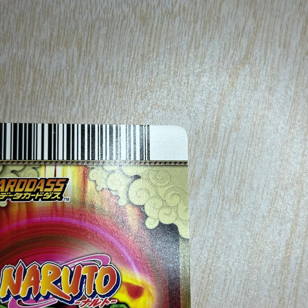 ナルティメットカードバトル 第1弾 うずまきナルト 爆レア