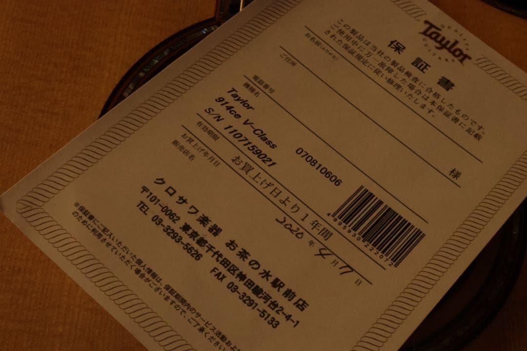 ギター Taylor 914ce V-Class