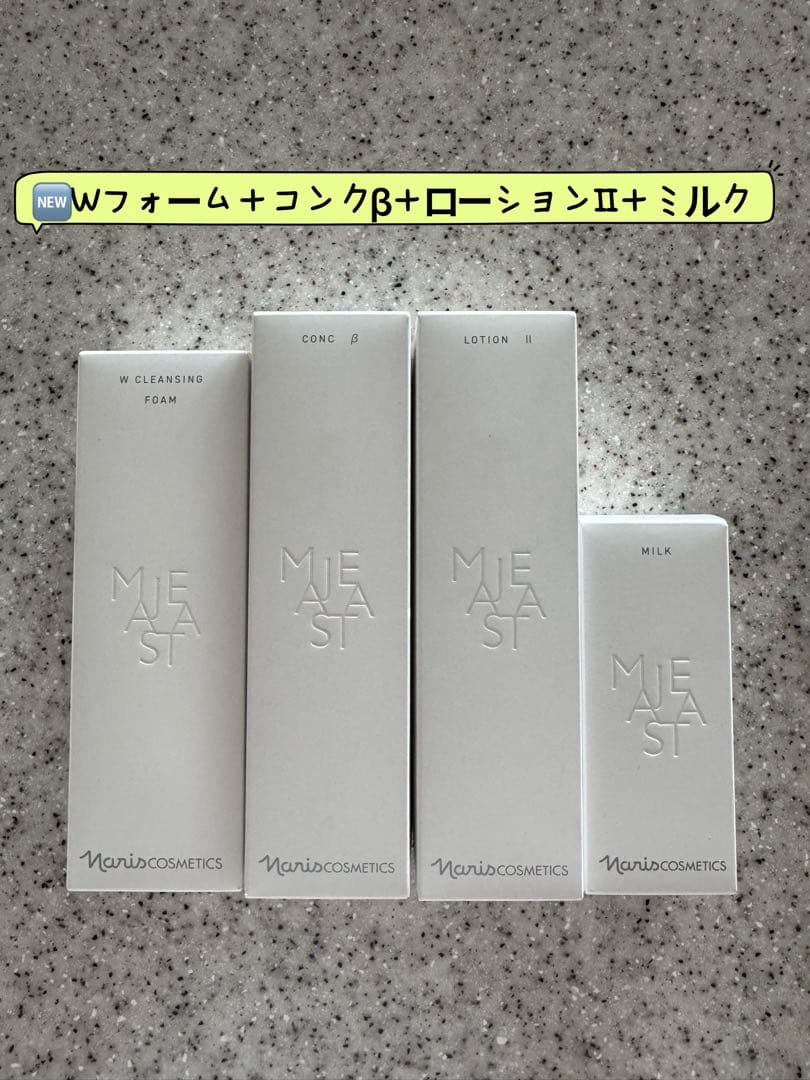 NEWナリス化粧品マジェスタWフォーム＋コンクβ＋ローションII＋ミルク
