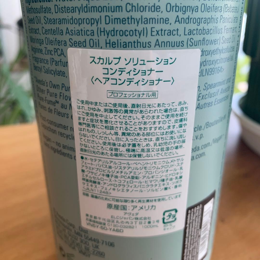 Aveda Scalp Solutions コンディショナー 1L