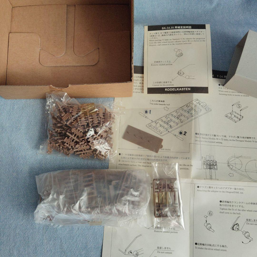 T-34.M42 SK-34 プラスチックモデルキット　4点