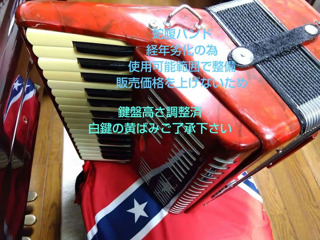 【音重視向け】Yamahaバスアコーディオン B-32C 32鍵 （簡易調律済）