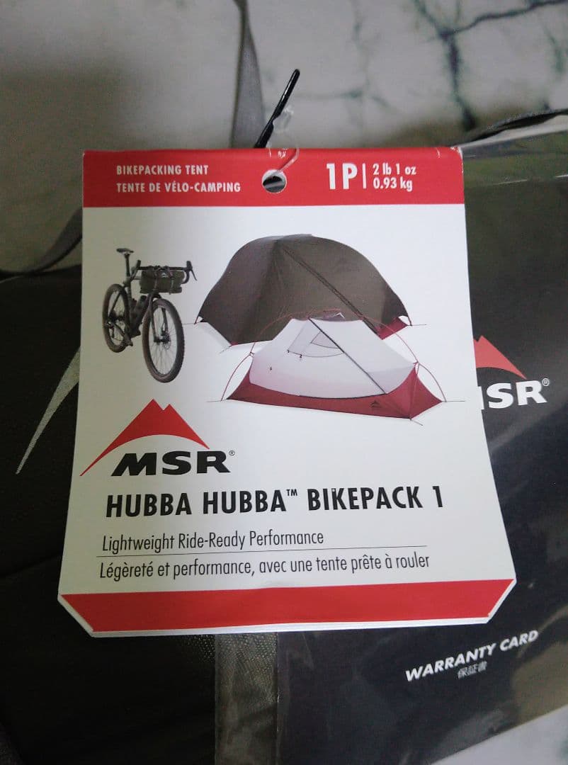 エムエスアール(MSR) バックパッキングテント ハバハバ バイクパック1